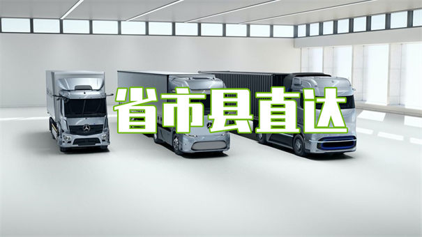 天门到孟津物流货运部